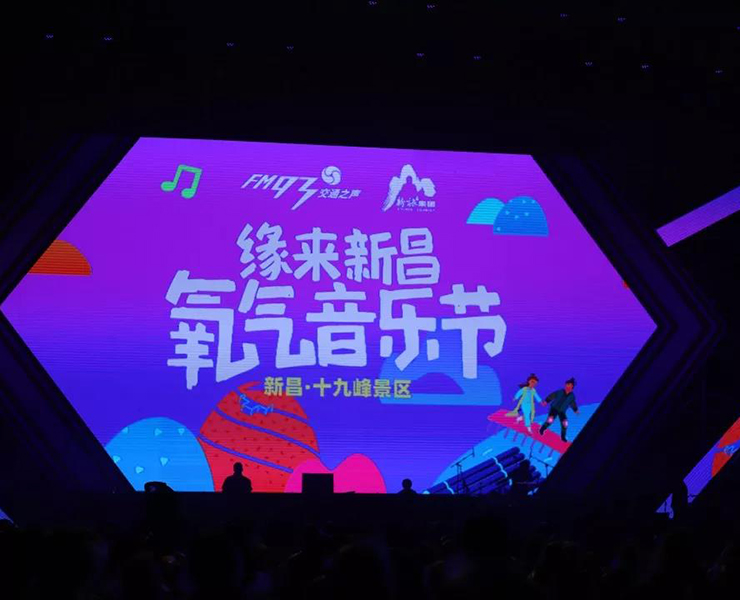 2019緣來新昌·氧氣音樂節(jié)，震撼登場啦！